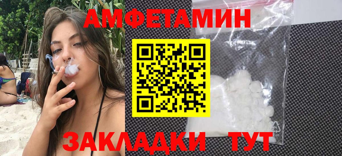 Амфетамин 97% Коряжма