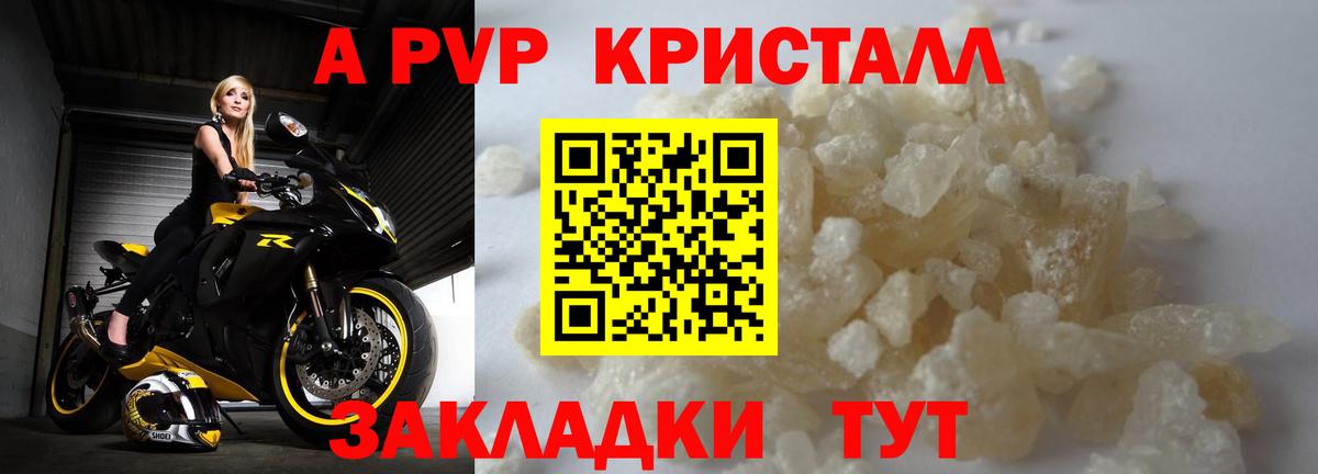 Alpha-PVP Crystall  Вход с VPN  Alfa_PVP Crystall  Альфа ПВП  Коряжма 