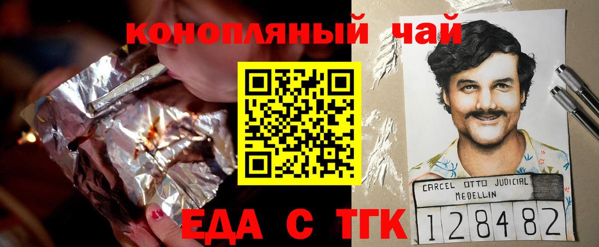 Коряжма  Cannafood конопля  Вход с VPN 
