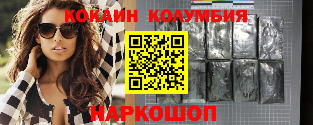 COCAIN 97%  Кокаин Fish Scale  Вход с VPN  Коряжма 