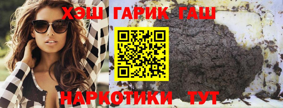 ГАШИШ hashish  Гашиш убойный  Вход с VPN  Коряжма 