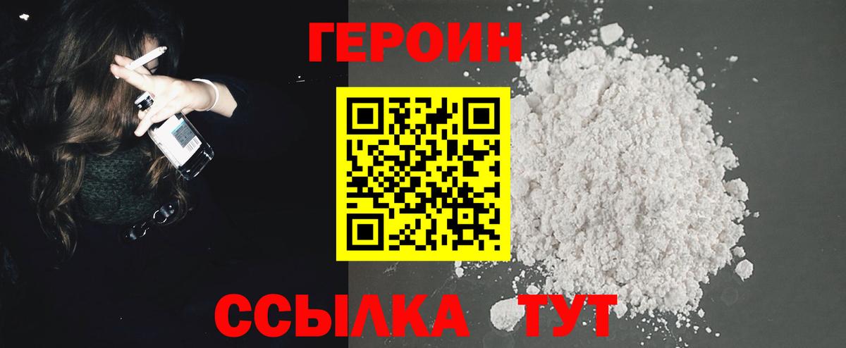 Героин Афган Коряжма