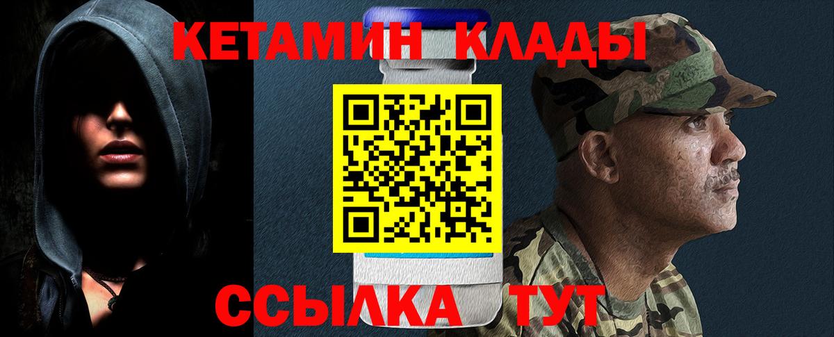 КЕТАМИН ketamine Коряжма