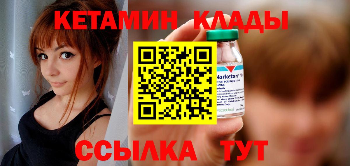 мега как войти  Вход с VPN  Коряжма  КЕТАМИН VHQ 