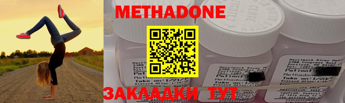 МЕТАДОН мёд  Метадон кристалл  Вход с VPN  Коряжма 