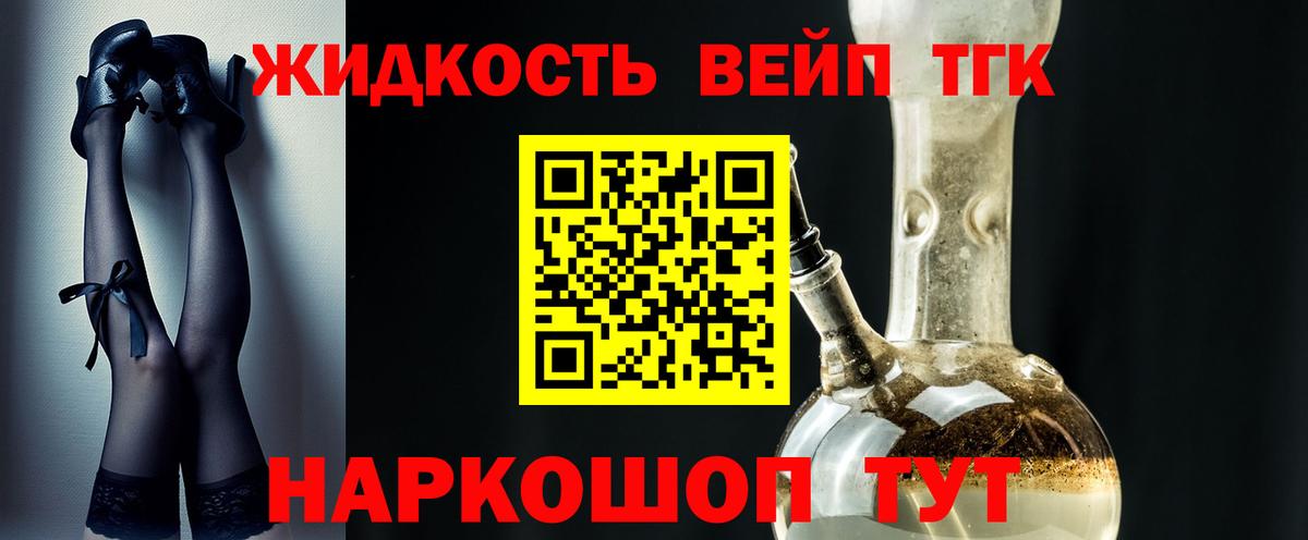 Дистиллят ТГК жижа Коряжма